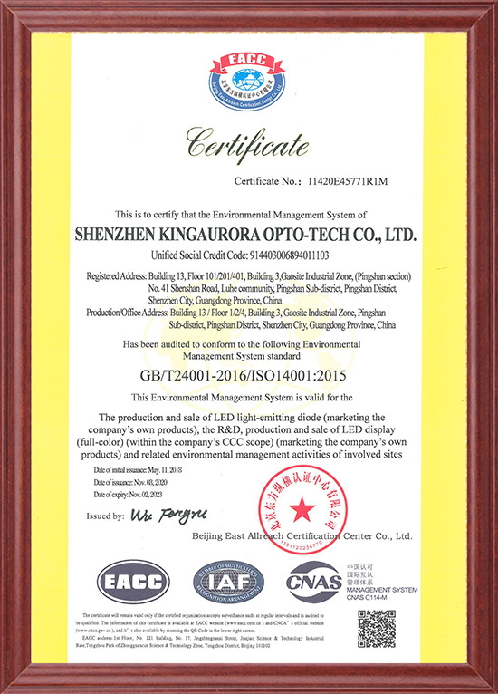 環(huán)境管理體系認證證書（英文）.jpg