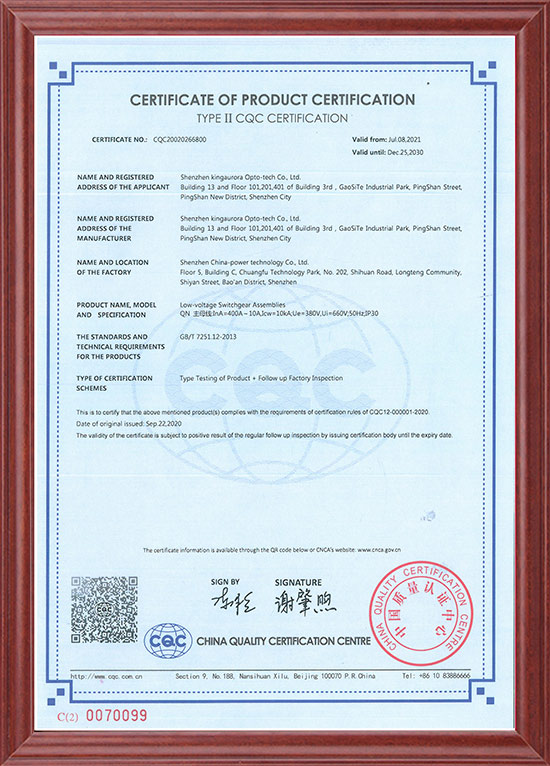 配電柜型式試驗認證（中電強能）英文.jpg
