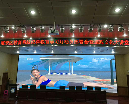 P3.91 Proyecto de 45 ㎡ de la escuela secundaria de Shenzhen